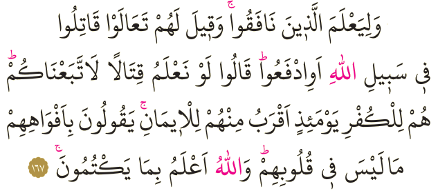 Dosya:Al-i İmran 167.png