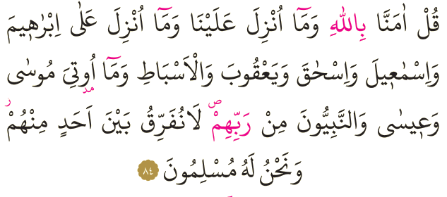 Dosya:Al-i İmran 84.png