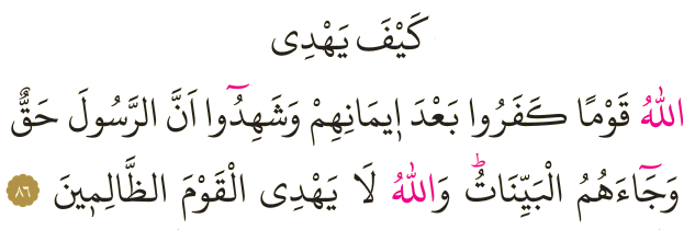 Dosya:Al-i İmran 86.png