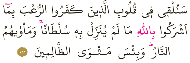 Dosya:Al-i İmran 151.png