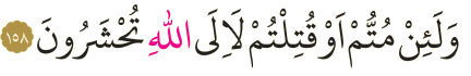 Dosya:Al-i İmran 158.png