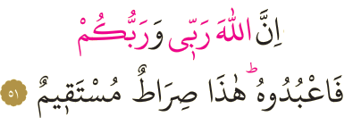 Dosya:Al-i İmran 51.png
