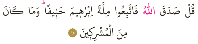 Dosya:Al-i İmran 95.png