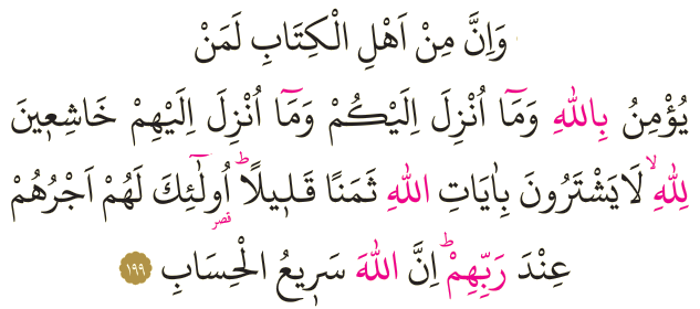 Dosya:Al-i İmran 199.png