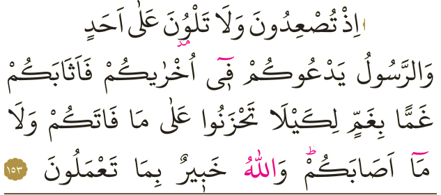 Dosya:Al-i İmran 153.png