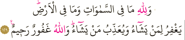 Dosya:Al-i İmran 129.png