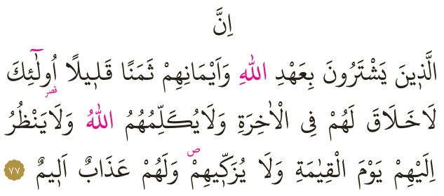 Dosya:Al-i İmran 77.png