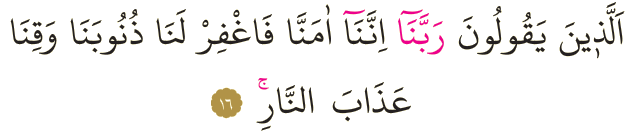 Dosya:Al-i İmran 16.png