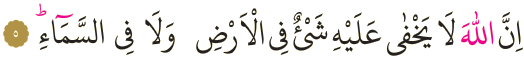 Dosya:Al-i İmran 5.png