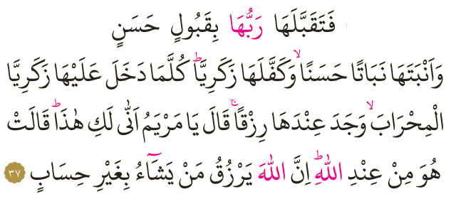 Dosya:Al-i İmran 37.png