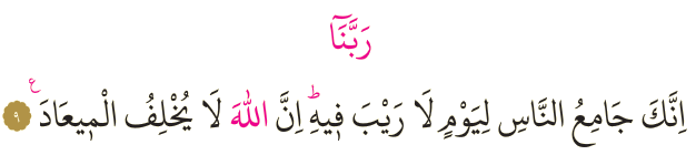 Dosya:Al-i İmran 9.png