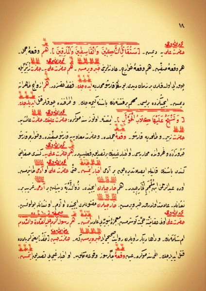 Dosya:19. Mektup Elyazısı - 0018.jpg