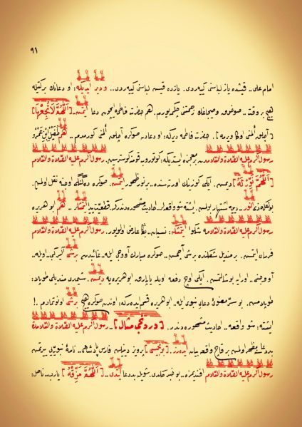 Dosya:19. Mektup Elyazısı - 0091.jpg