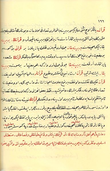 Dosya:19. Mektup Kur'an Tevafuğu -1.jpg