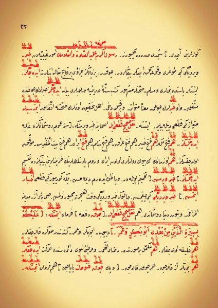 Dosya:19. Mektup Elyazısı - 0023.jpg