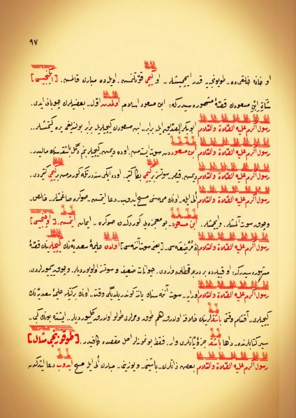Dosya:19. Mektup Elyazısı - 0097.jpg