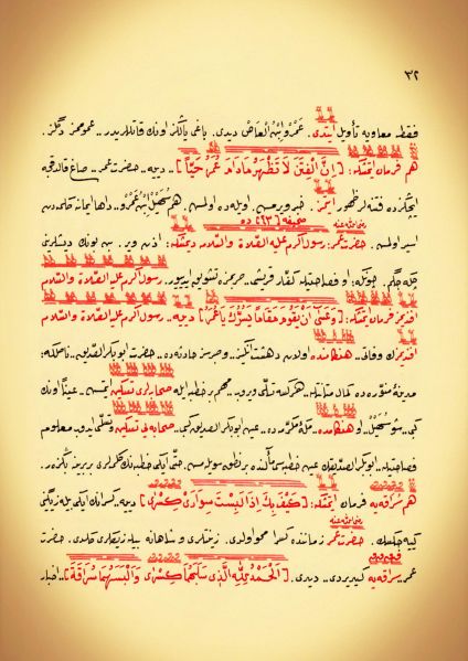 Dosya:19. Mektup Elyazısı - 0032.jpg