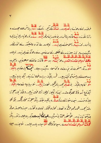 Dosya:19. Mektup Elyazısı - 0003.jpg