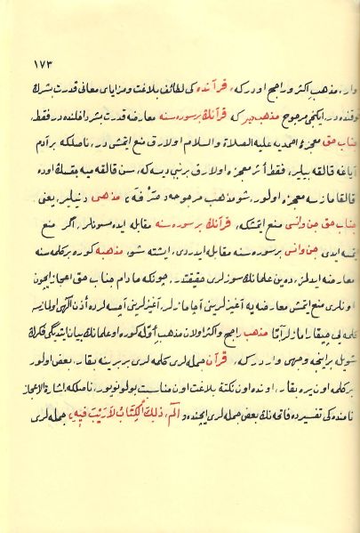 Dosya:19. Mektup Kur'an Tevafuğu -2.jpg