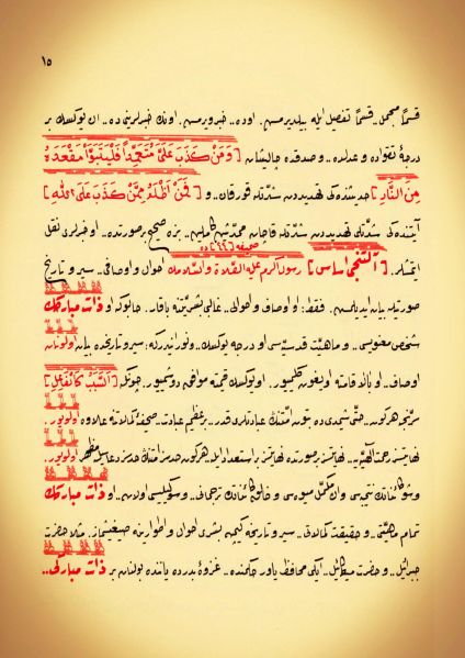 Dosya:19. Mektup Elyazısı - 0015.jpg