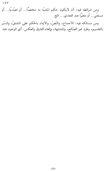 Dosya:Talikat 230.png