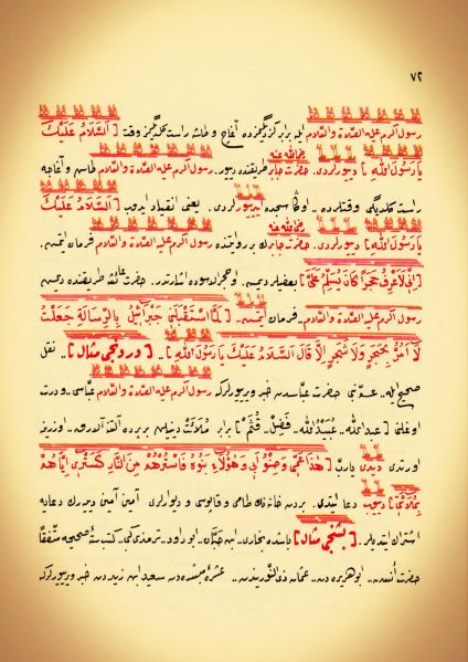 Dosya:19. Mektup Elyazısı - 0072.jpg