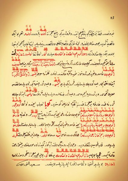 Dosya:19. Mektup Elyazısı - 0082.jpg