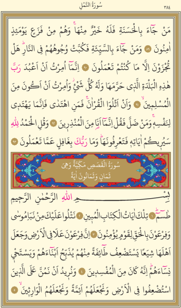 Dosya:Sayfa 384.png