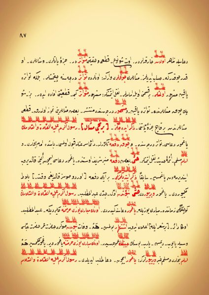 Dosya:19. Mektup Elyazısı - 0087.jpg