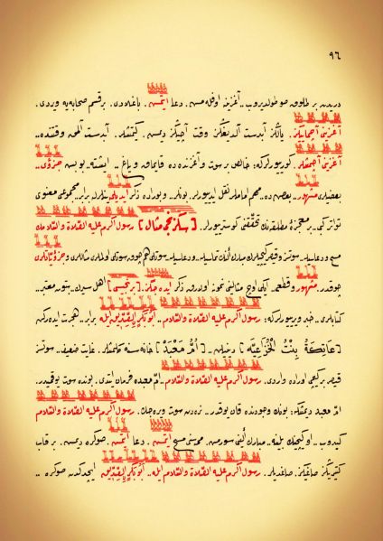 Dosya:19. Mektup Elyazısı - 0096.jpg