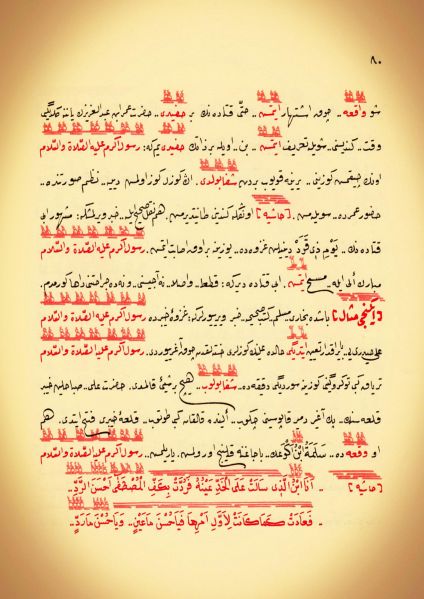 Dosya:19. Mektup Elyazısı - 0080.jpg