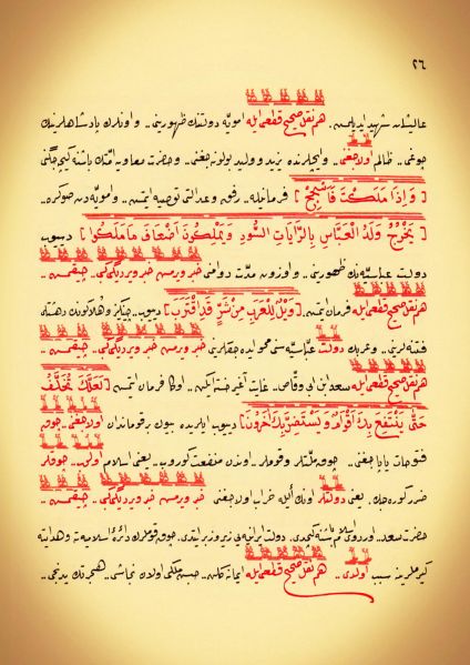 Dosya:19. Mektup Elyazısı - 0026.jpg