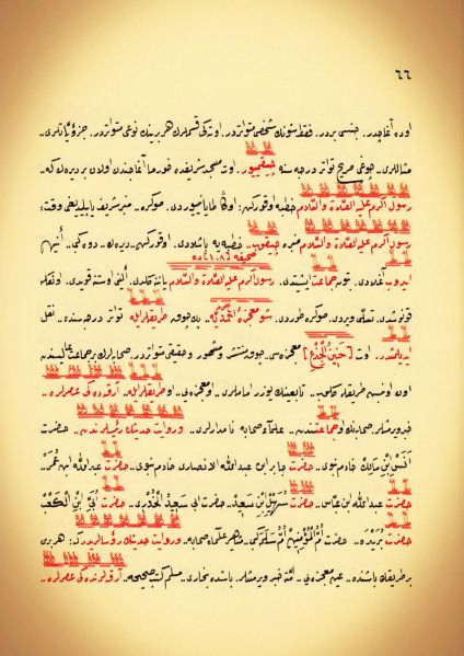 Dosya:19. Mektup Elyazısı - 0066.jpg