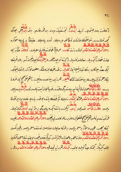 Dosya:19. Mektup Elyazısı - 0034.jpg