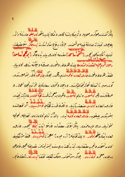 Dosya:19. Mektup Elyazısı - 0007.jpg