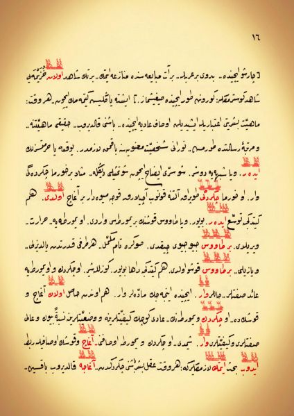 Dosya:19. Mektup Elyazısı - 0016.jpg