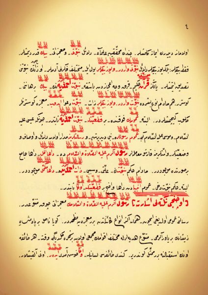 Dosya:19. Mektup Elyazısı - 0004.jpg