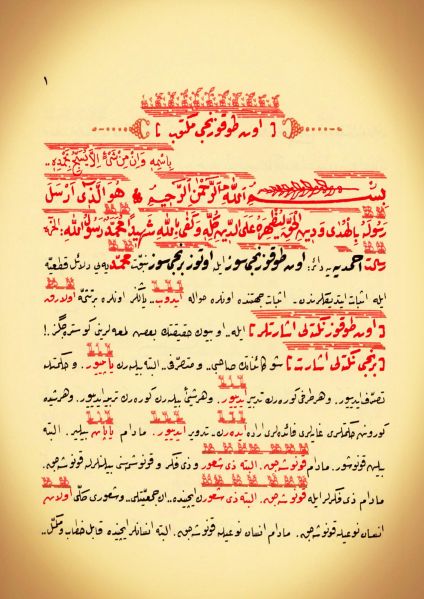 Dosya:19. Mektup Elyazısı - 0001.jpg