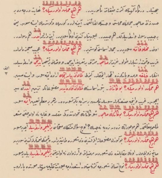 Dosya:Haşir Risalesi Hüsrev 2.jpg