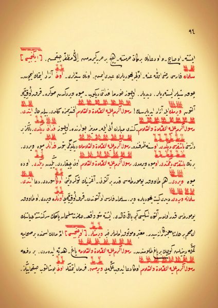 Dosya:19. Mektup Elyazısı - 0094.jpg