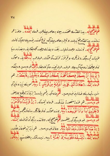 Dosya:19. Mektup Elyazısı - 0037.jpg